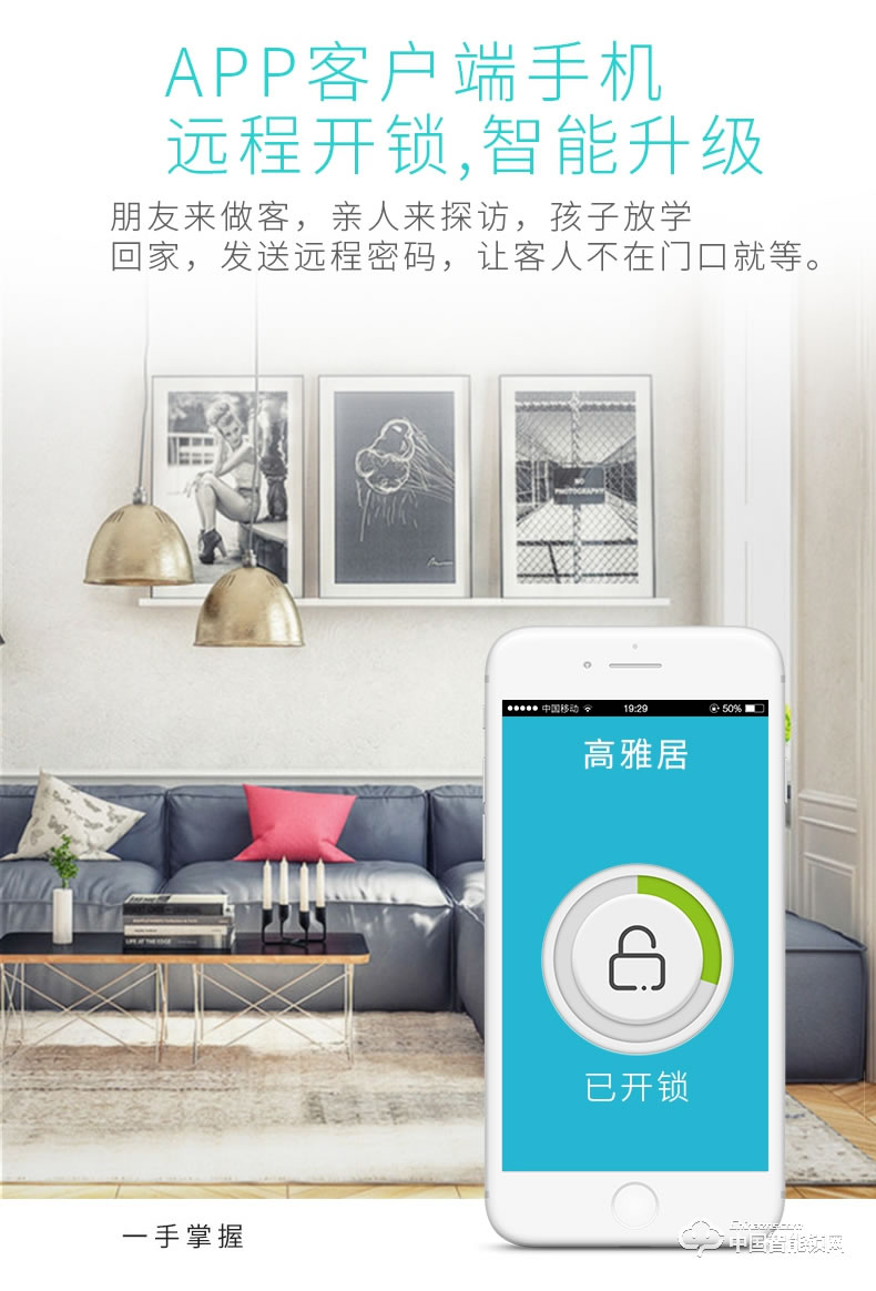 弘顧智能鎖 H003智能通用型密碼電子鎖全自動刷卡感應