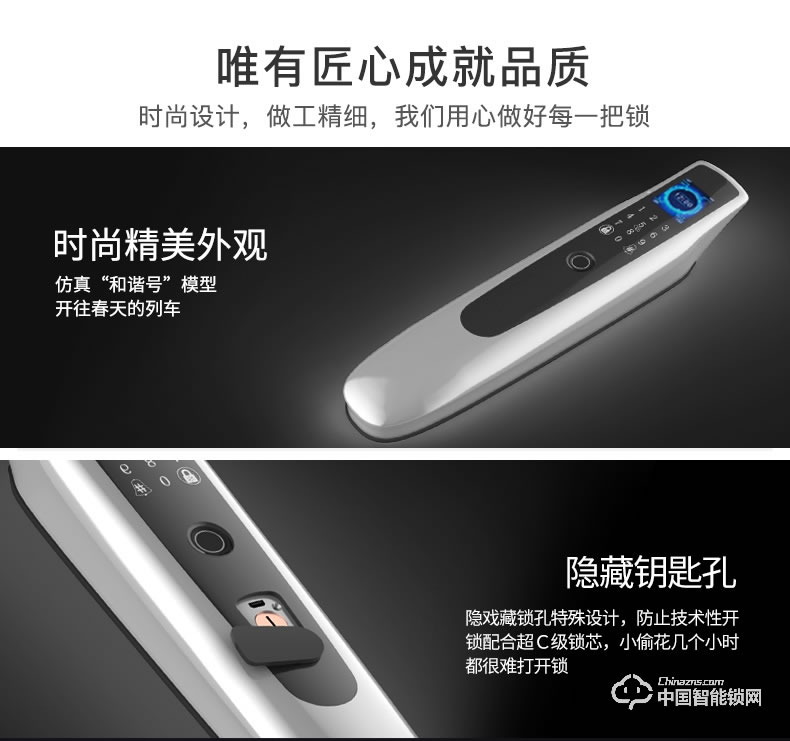 弘顧智能鎖 和諧號指紋鎖家用防盜門鎖智能通用型電子鎖