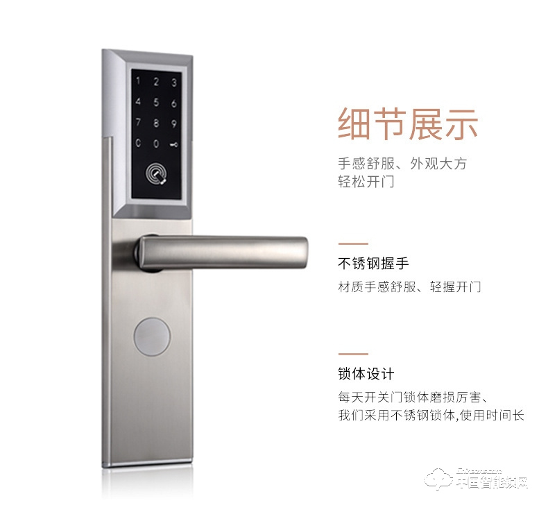 飛黃智能鎖 HLM811藍牙門鎖觸摸密碼鎖