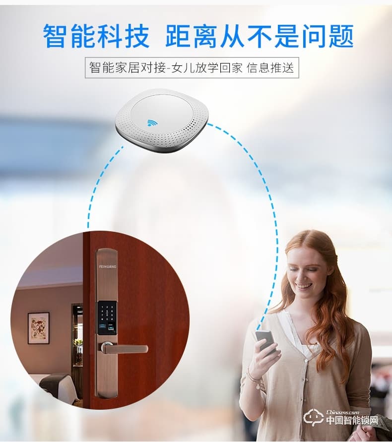飛黃智能鎖 H2滑蓋密碼鎖智能鎖