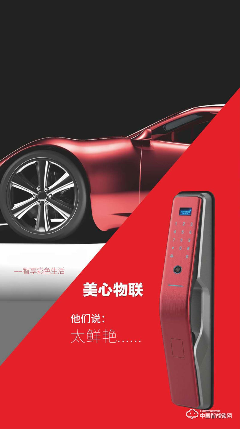 美心物聯指紋鎖 家用指紋密碼鎖 防盜門刷卡鎖