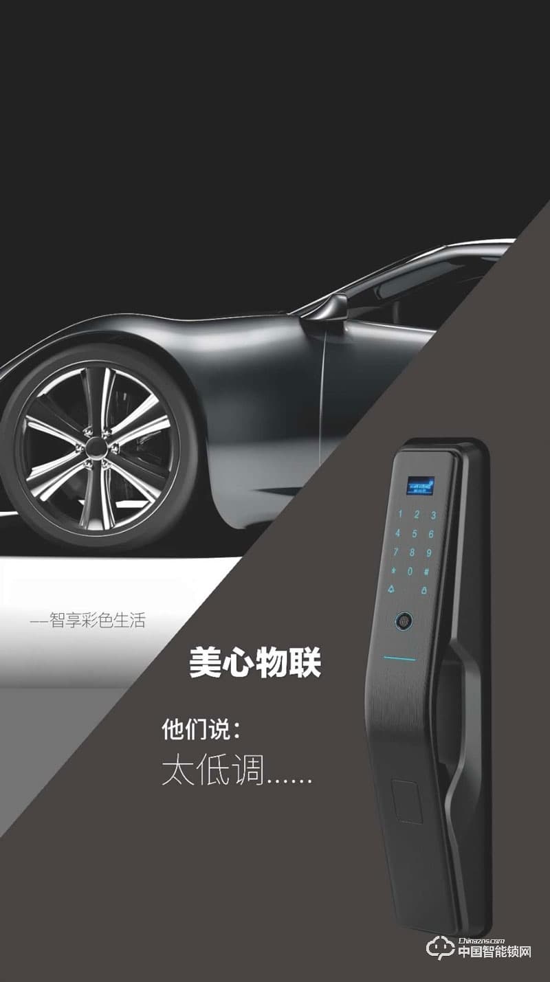 美心物聯智能鎖 防盜門指紋鎖 家用智能門鎖