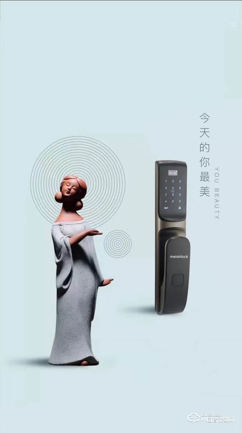 美心物聯智能鎖 推拉式指紋密碼鎖 家用防盜門鎖