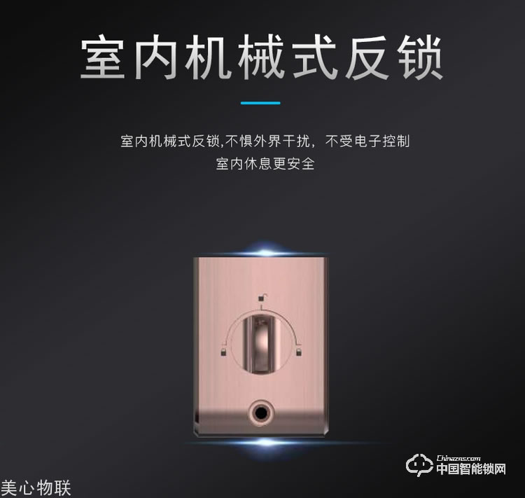 美心物聯智能鎖 小滑蓋指紋密碼鎖