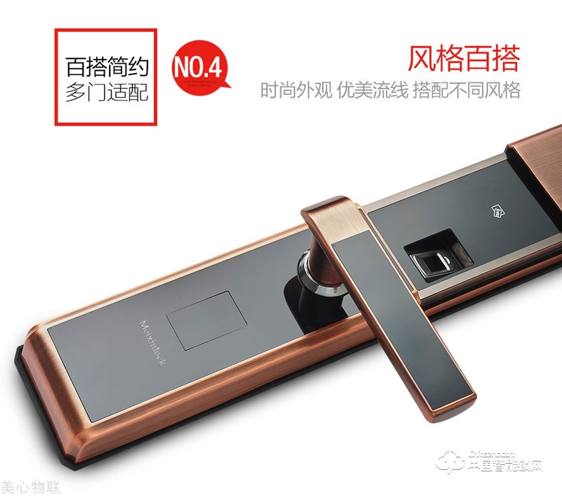 美心物聯智能鎖 滑蓋指紋密碼鎖 防盜門智能鎖