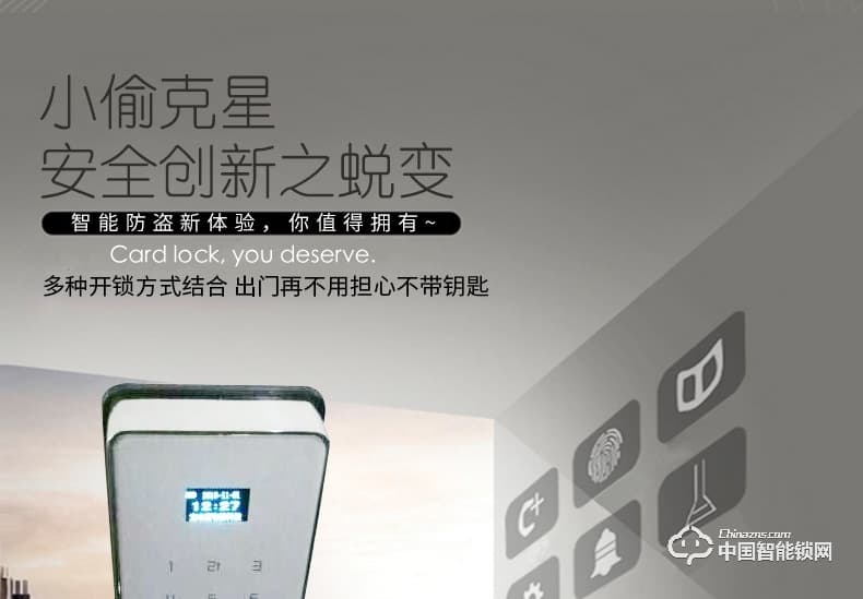 飛黃智能鎖 指紋密碼刷卡感應(yīng)鎖
