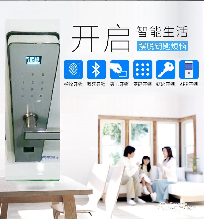 飛黃智能鎖 指紋密碼刷卡感應(yīng)鎖