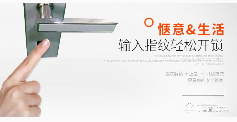 飛黃智能鎖 指紋密碼刷卡感應(yīng)鎖