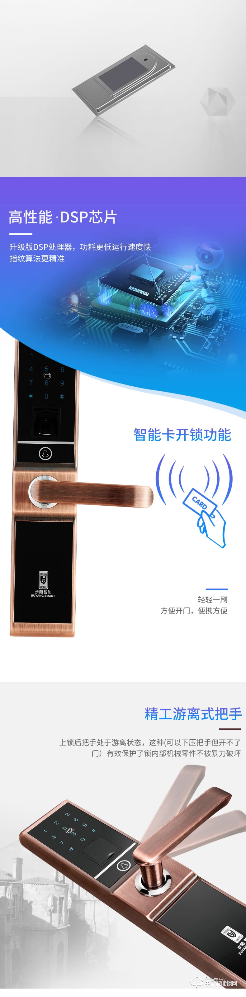 步陽(yáng)指紋鎖 家用防盜門智能鎖BY-ZN03