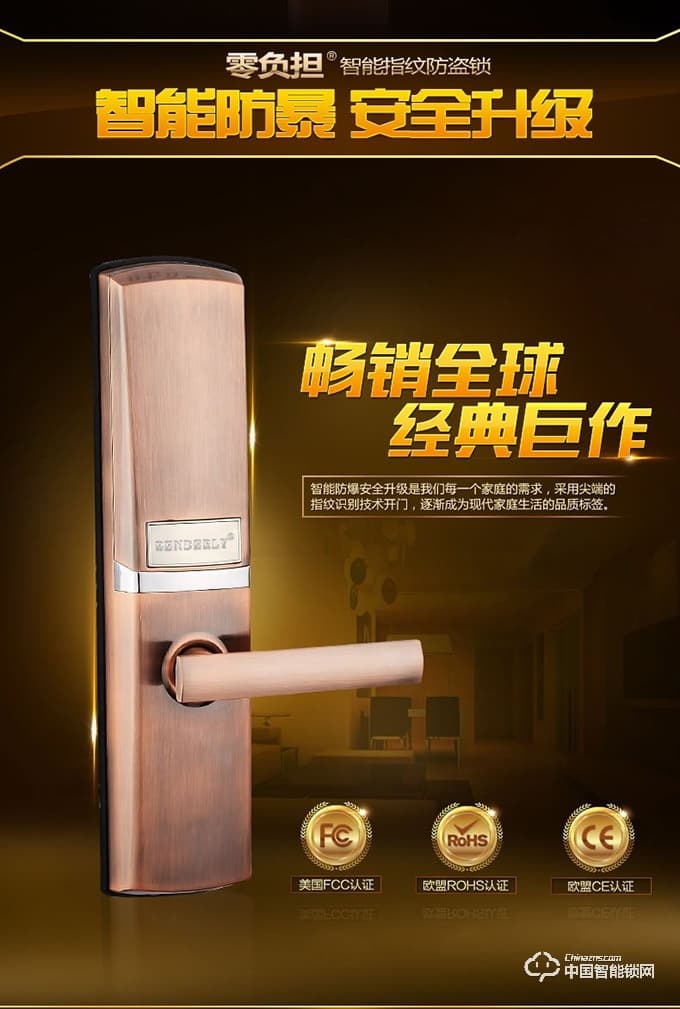 賓利智能鎖 B1指紋密碼刷卡鎖