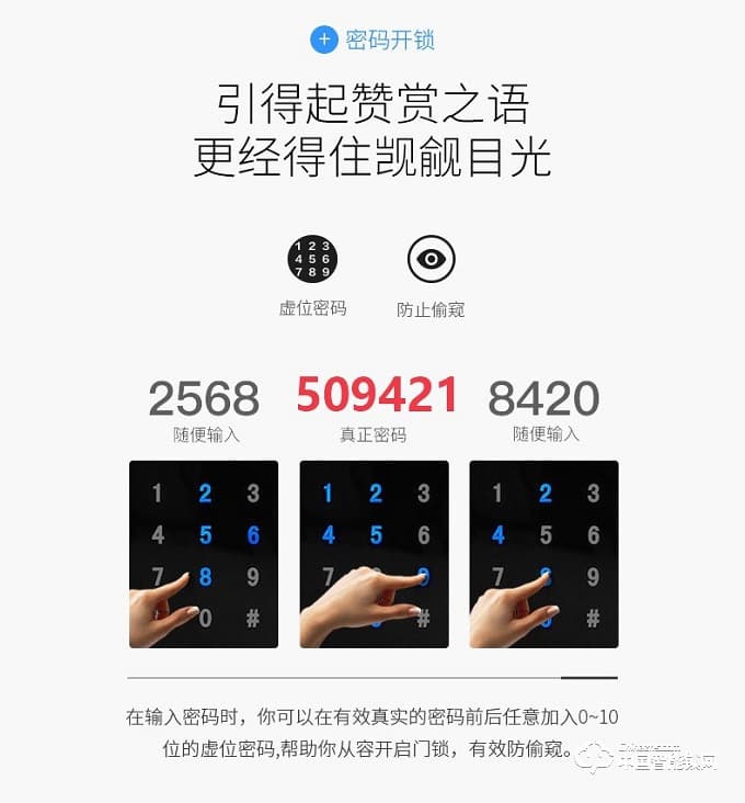 賓利智能鎖 X3公寓密碼門鎖 