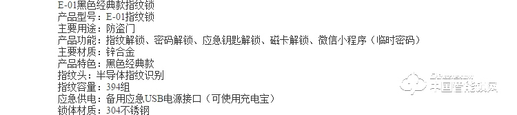 安佰倫智能鎖 E-01經典款指紋鎖