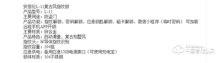 安佰倫智能鎖  安佰倫L-11復古風指紋鎖