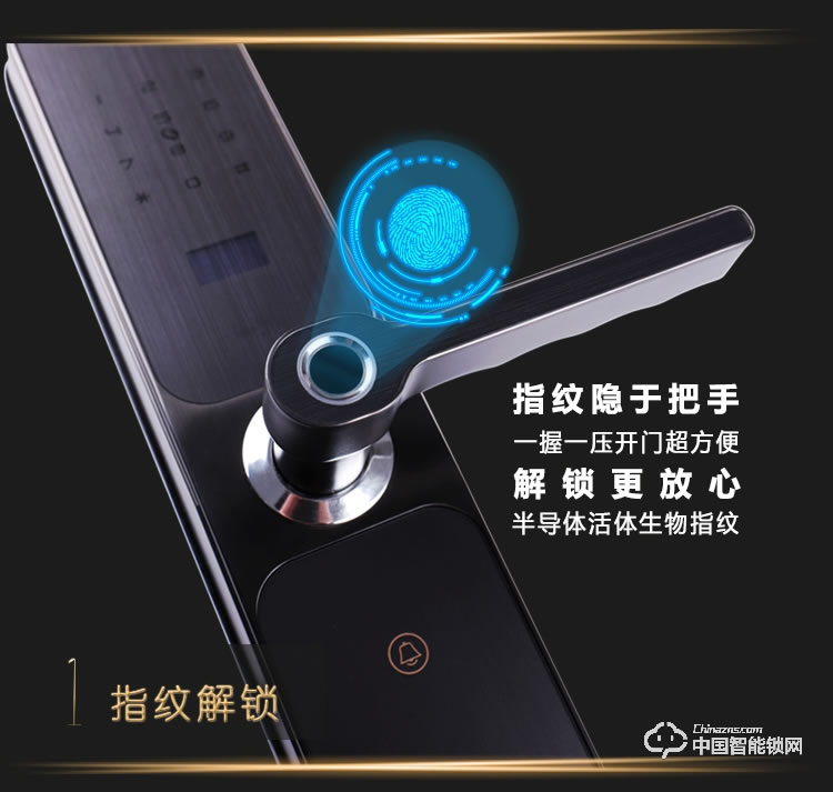 新念智能鎖 家用指紋鎖 防盜門電子密碼鎖
