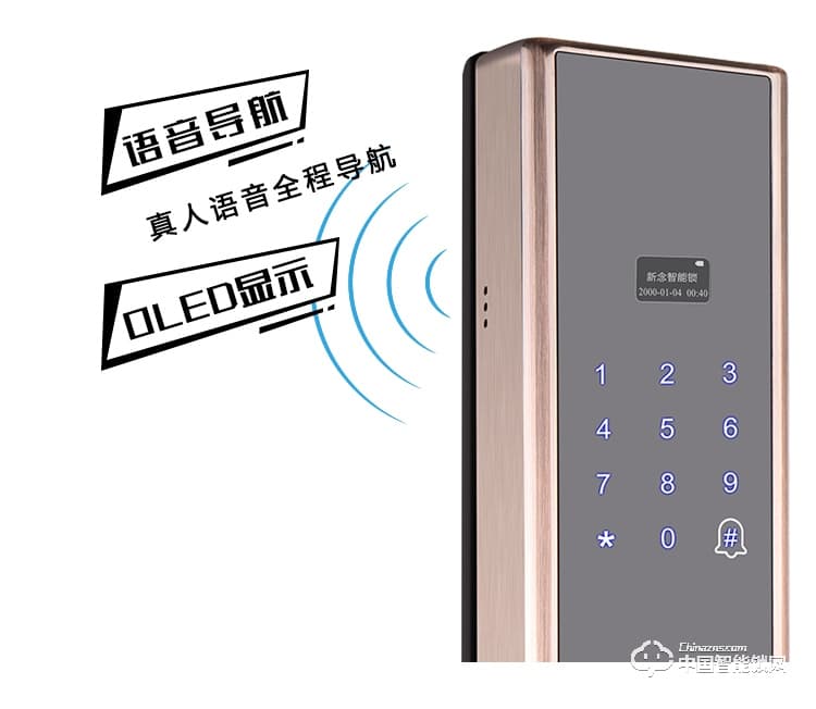 新念智能鎖 直板指紋密碼鎖 防盜門智能鎖