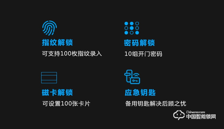 新念智能鎖 家用直板指紋鎖密碼鎖刷卡鎖