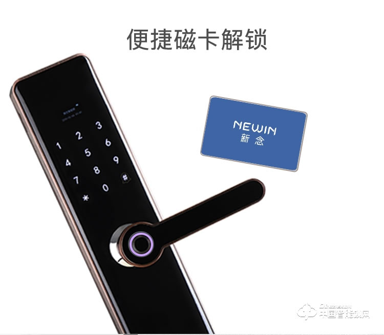 新念智能鎖 家用直板指紋鎖密碼鎖刷卡鎖