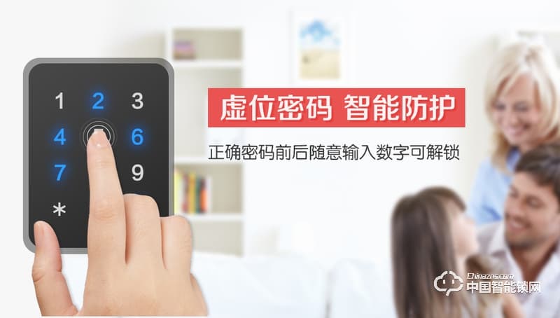 艾爾伴家智能鎖 直板指紋密碼鎖 防盜門智能鎖