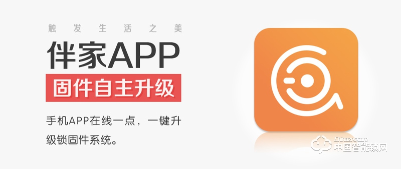 艾爾伴家智能鎖 家用智能指紋鎖 防盜門密碼鎖