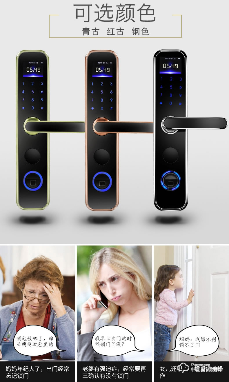 壹家智能鎖 直板指紋鎖密碼鎖刷卡鎖ZN-1001