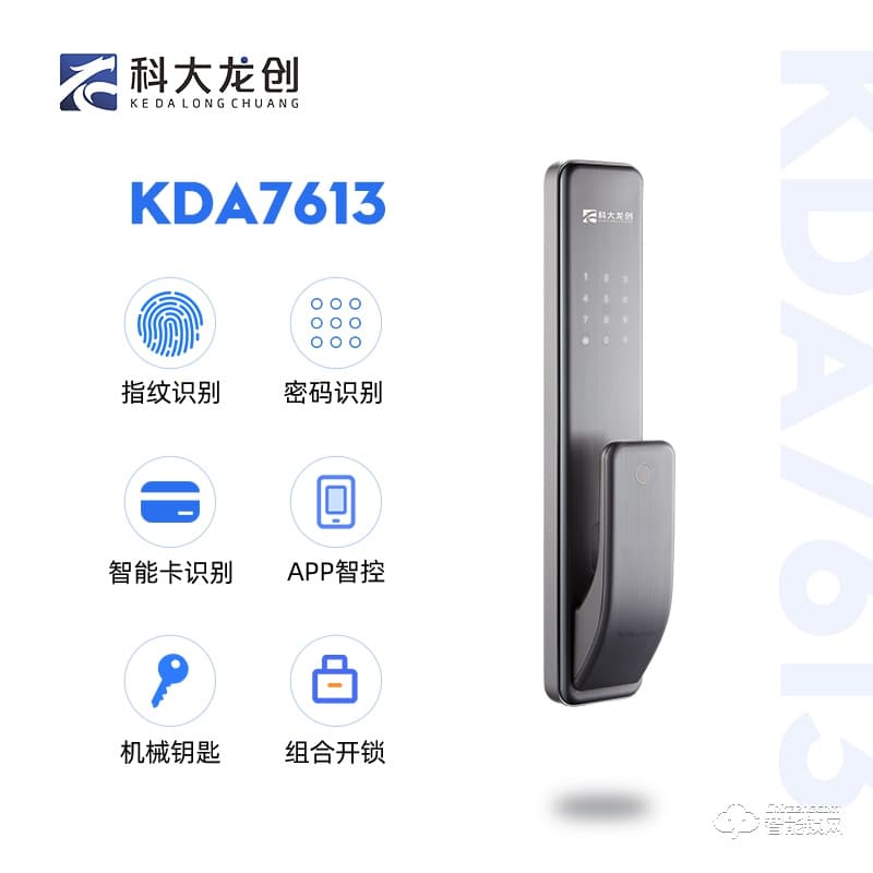 科大龍創智能鎖 KDA7613電子防盜門密碼鎖