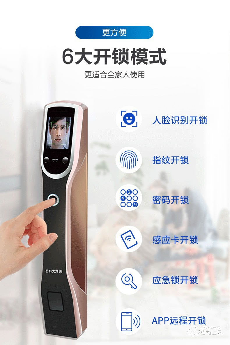 科大龍創(chuàng)智能鎖 KDM7618人臉識別鎖指紋智能鎖