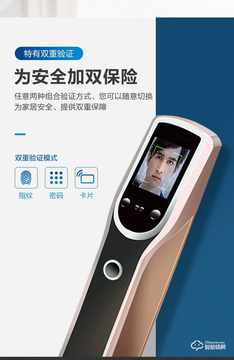 科大龍創(chuàng)智能鎖 KDM7618人臉識別鎖指紋智能鎖