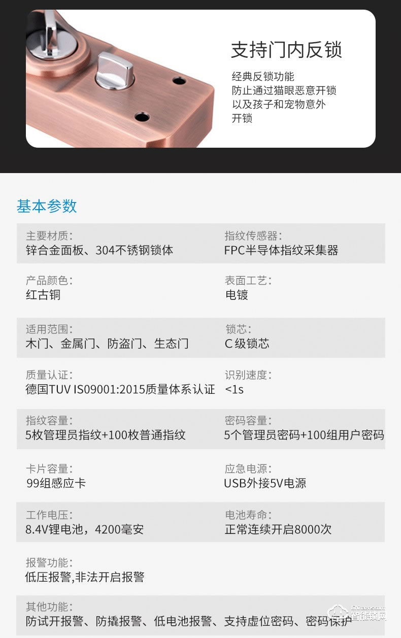 科大龍創(chuàng)智能鎖 KDM7618人臉識別鎖指紋智能鎖