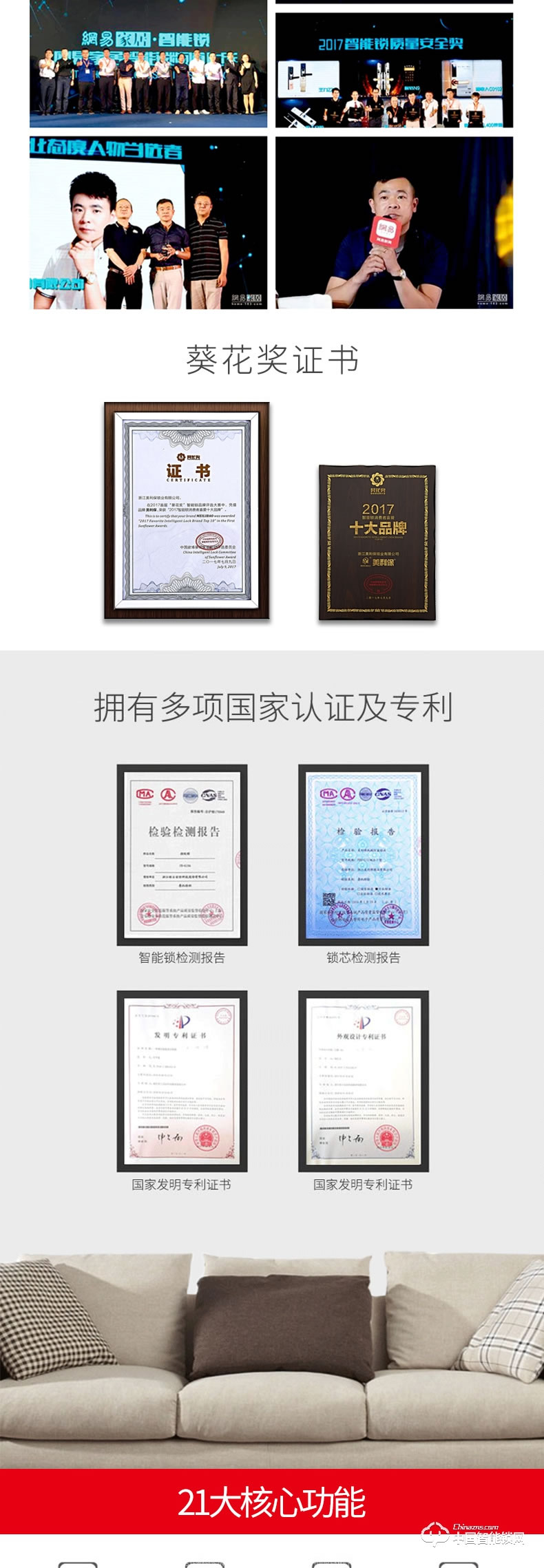 鉅士智能鎖 家用直板指紋密碼鎖 防盜門智能鎖JS700