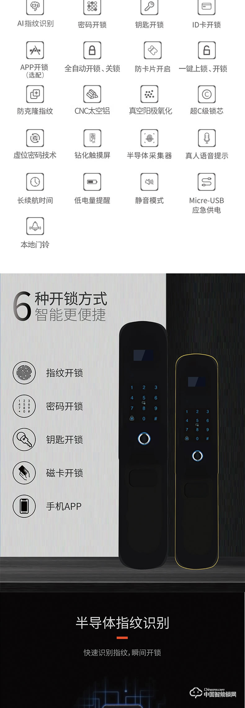 鉅士智能鎖 家用直板指紋密碼鎖 防盜門智能鎖JS700