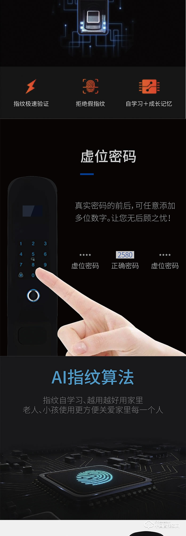 鉅士智能鎖 家用直板指紋密碼鎖 防盜門智能鎖JS700