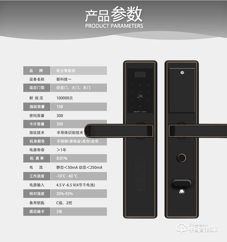 鉅士智能鎖 直板指紋鎖 家用電子密碼鎖JS521