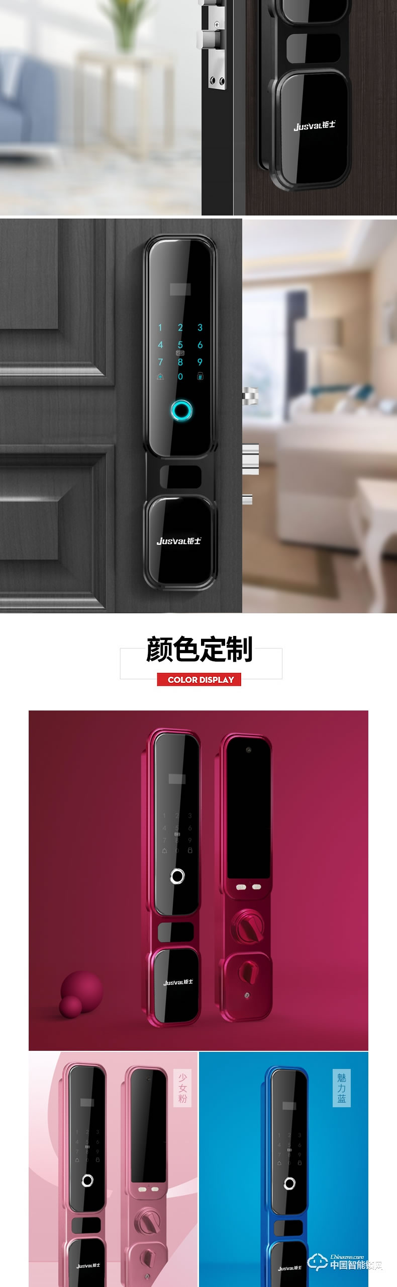 鉅士智能鎖 家用防盜門指紋密碼鎖刷卡鎖