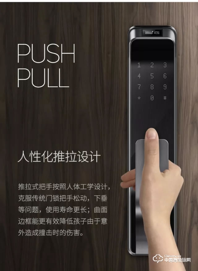 縱橫智能鎖 家用推拉式指紋鎖 防盜門智能鎖