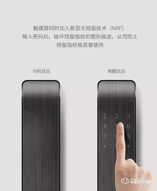 縱橫智能鎖 直板指紋密碼鎖 防盜門電子刷卡鎖