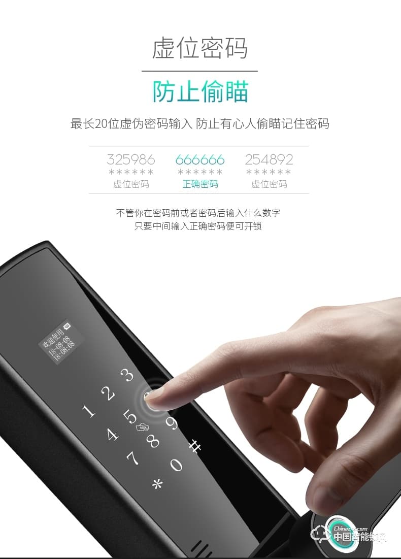 縱橫智能鎖 直板指紋鎖 家用防盜門木門密碼鎖