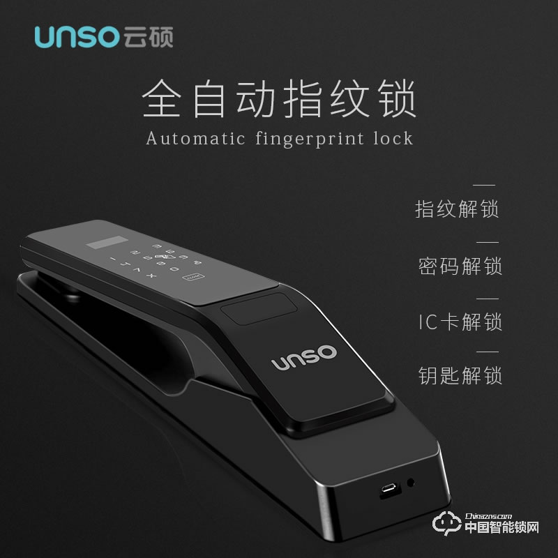 云碩智能鎖 智能門鎖家用防盜門密碼鎖電子門鎖