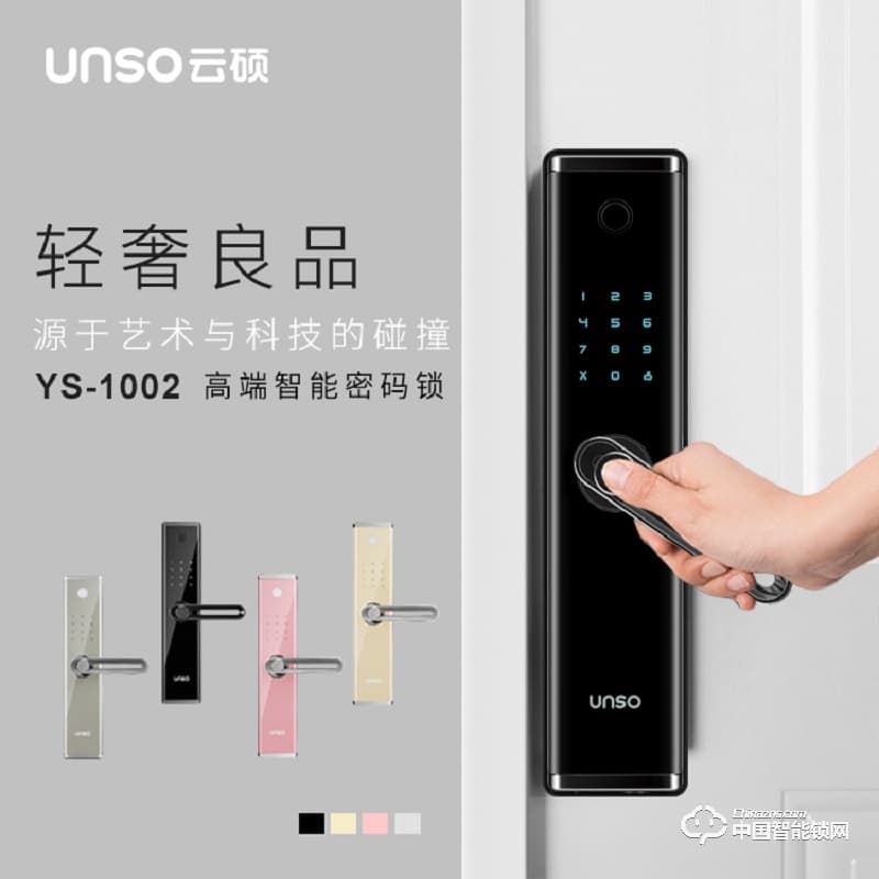 云碩智能鎖 防盜門鎖APP密碼鎖智能鎖電子鎖磁卡鎖
