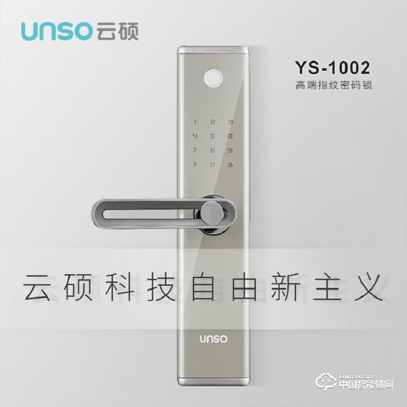 云碩智能鎖 防盜門鎖APP密碼鎖智能鎖電子鎖磁卡鎖
