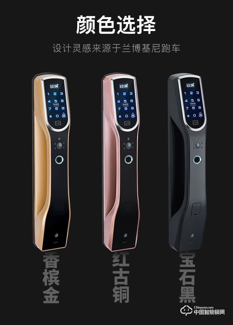 順輝智能鎖 蘭博3號指紋鎖