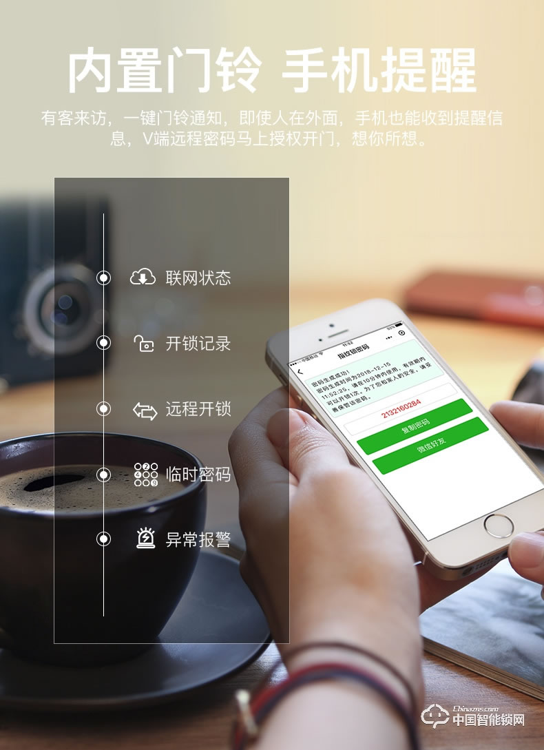 順輝智能鎖 蘭博2號人臉識別全自動智能鎖