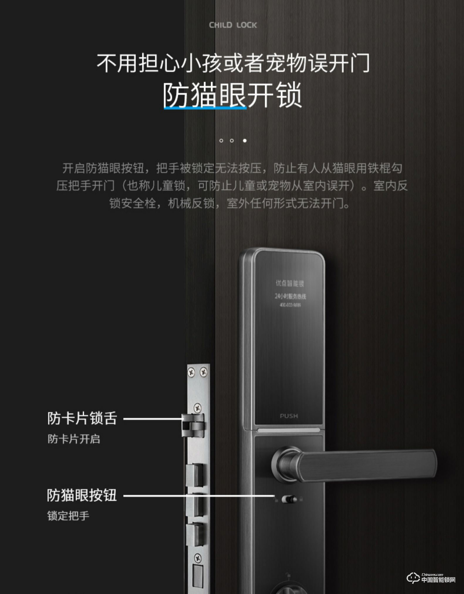 優點智能鎖 C1智能鎖家用防盜門電子密碼鎖