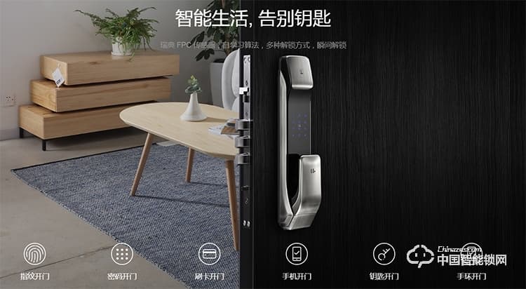 優點智能鎖 E1全自動智能鎖