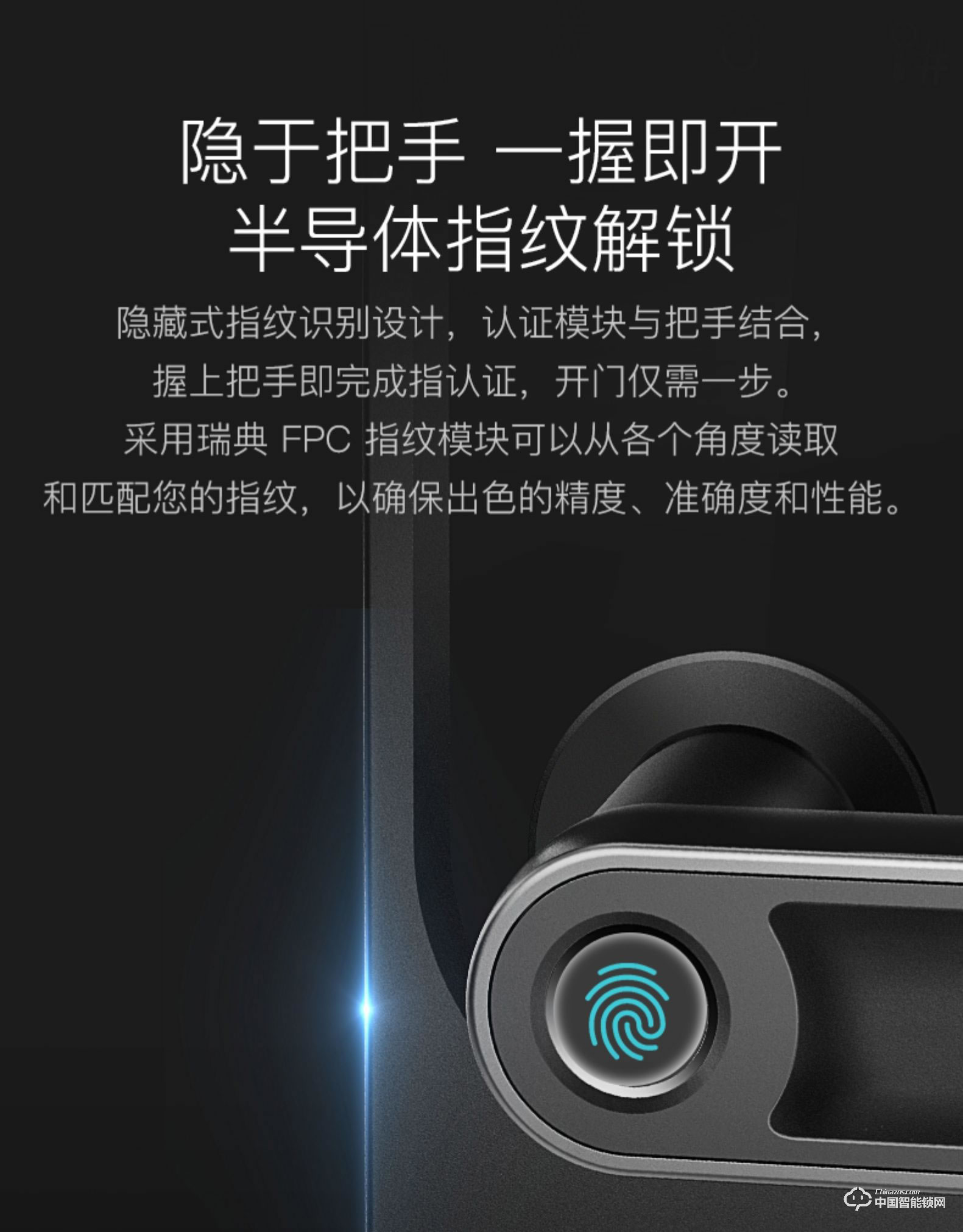 優(yōu)點智能鎖 U1密碼大門鎖APP防盜鎖