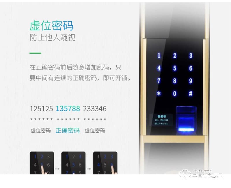 中科匯普智能鎖 互聯(lián)網(wǎng)智能鎖 人臉識別智能鎖