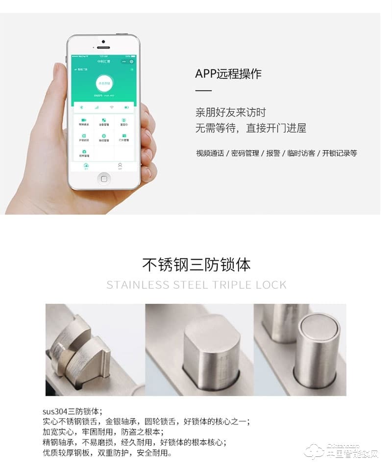 中科匯普智能鎖 互聯(lián)網(wǎng)智能鎖 人臉識別智能鎖