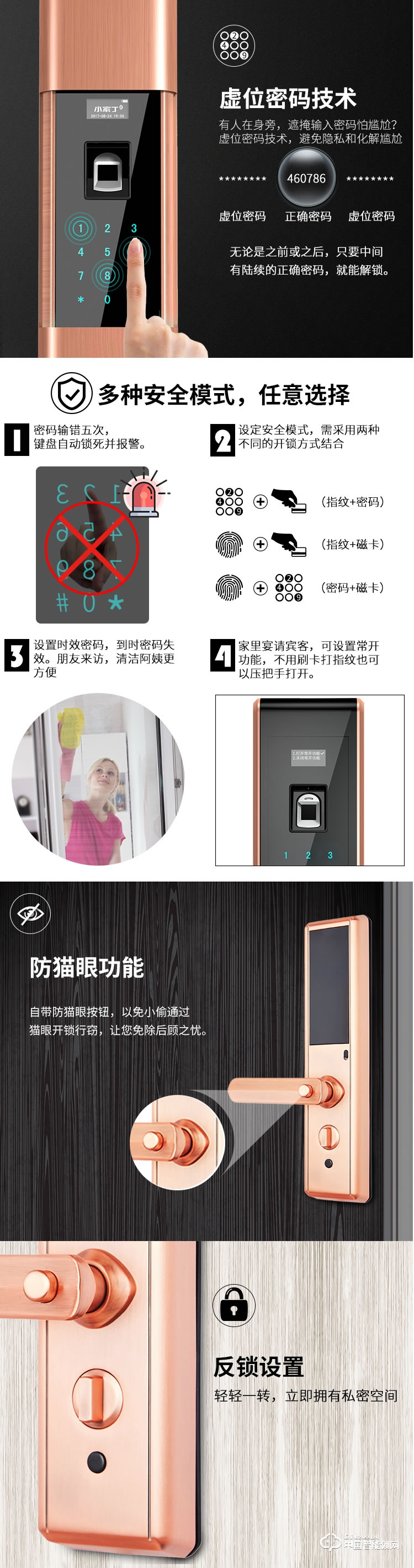 小家丁指紋鎖 D8家用電子鎖防盜門大門鎖