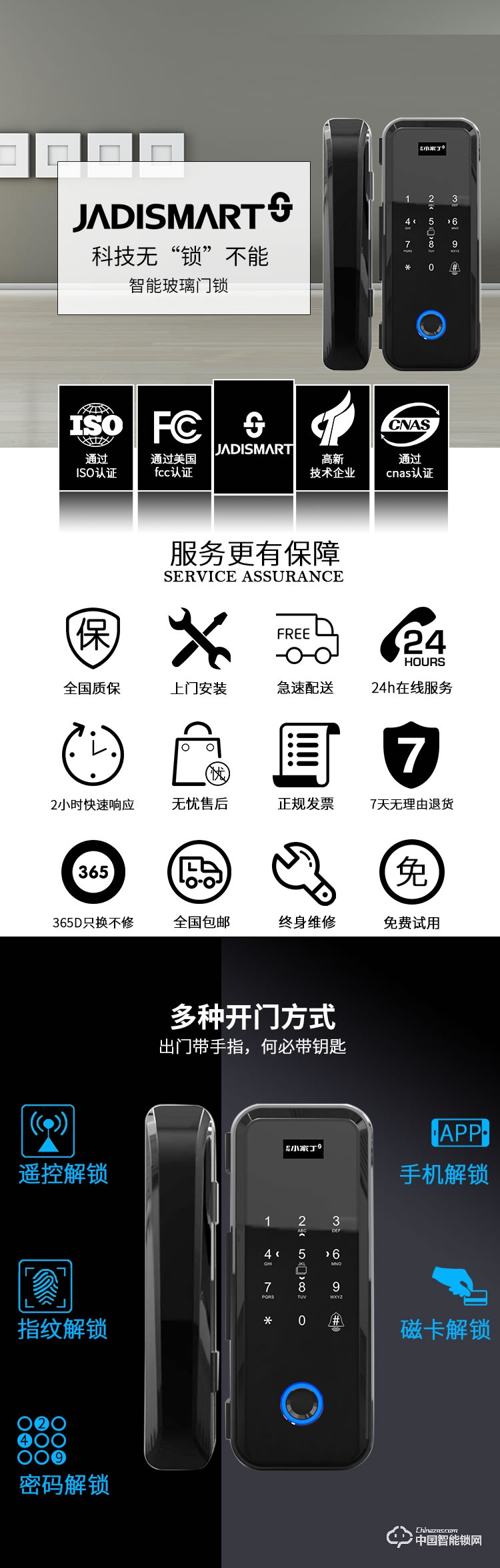 小家丁指紋鎖 辦公室玻璃門鎖智能鎖