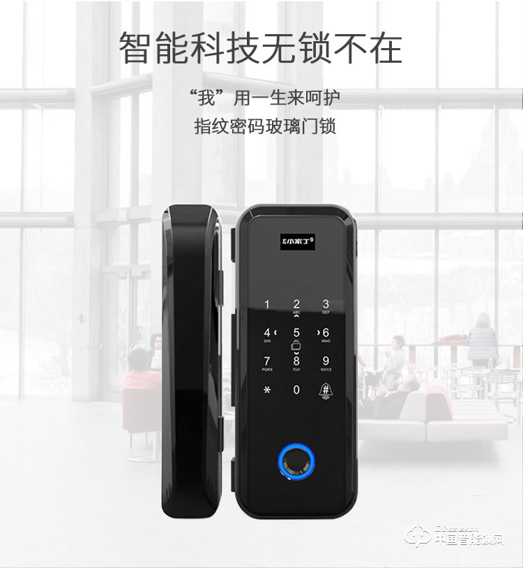 小家丁指紋鎖 辦公室玻璃門鎖智能鎖