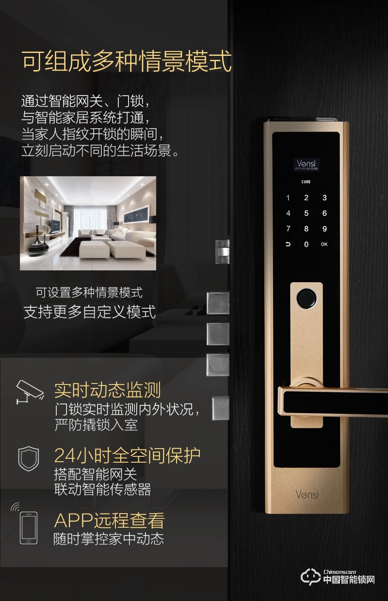 阿波羅智能鎖 智能家用門鎖 防盜門指紋密碼鎖